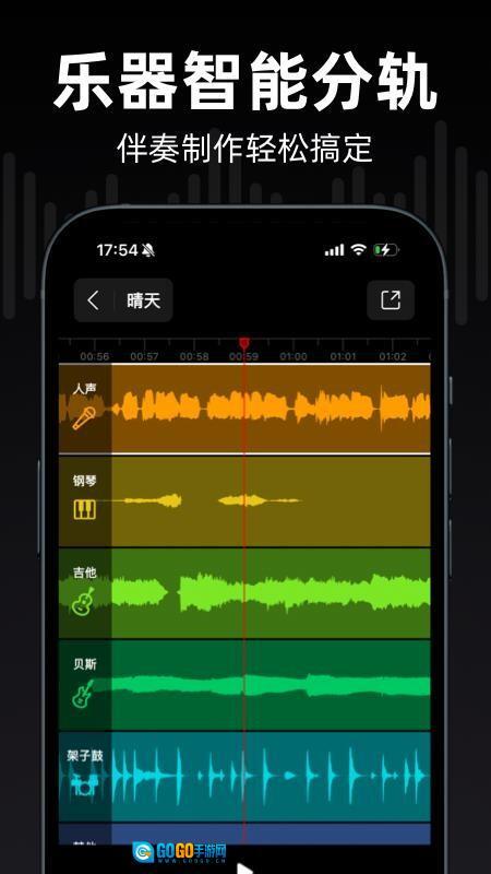 来音伴奏免费版图3