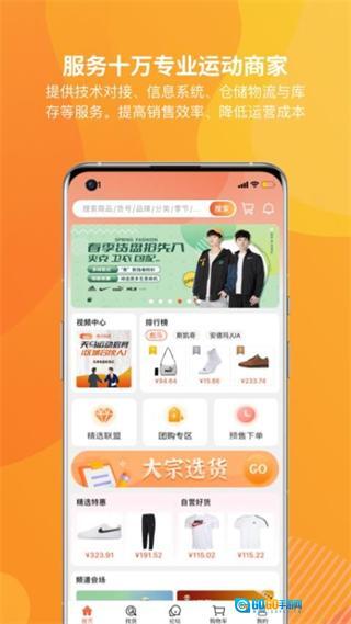 天马运动团购图4