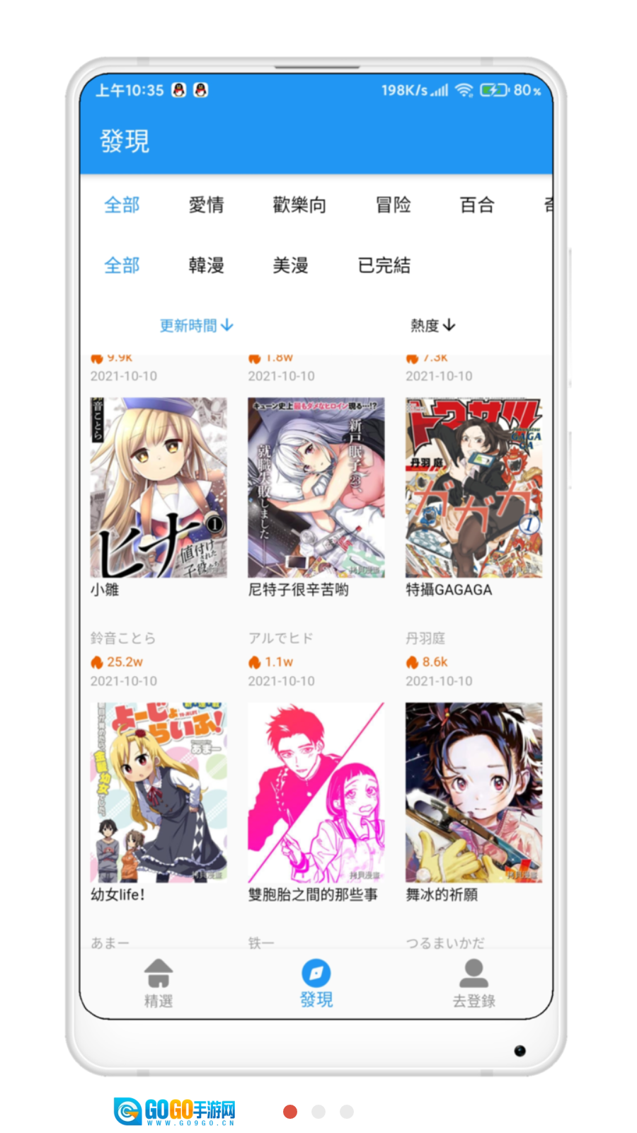 拷贝漫画正版图1