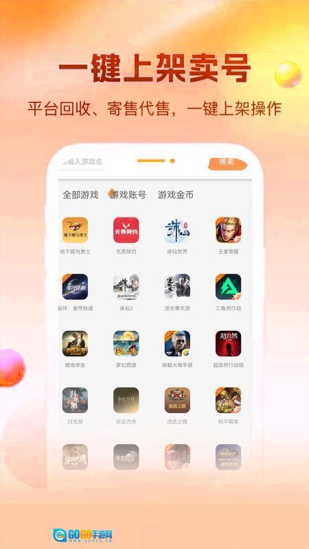 白狐代售免费版图1