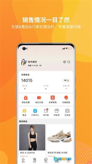 天马运动团购图3