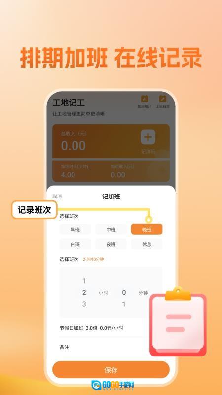建筑工人平安工地管理软件图2