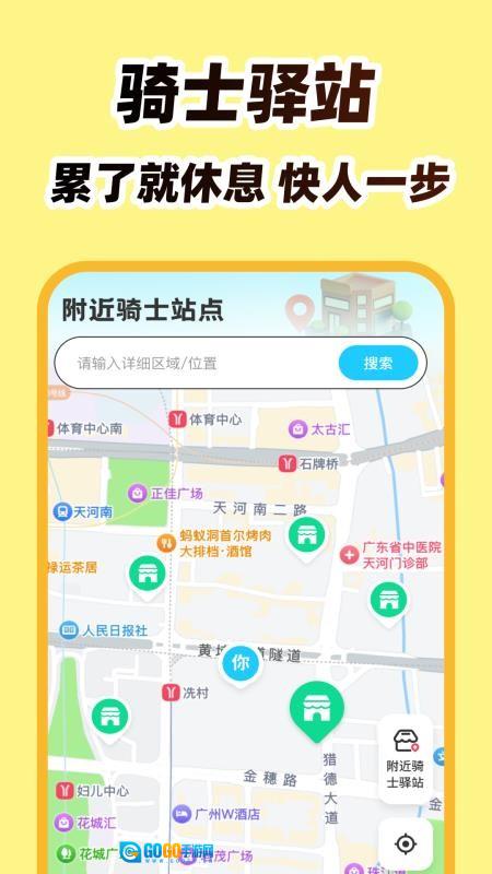 外卖众包团免费版图2