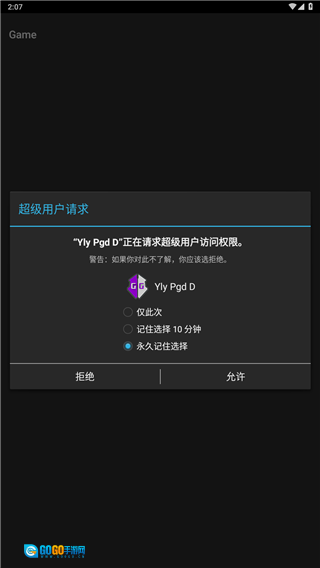 gg修改器中文版图2