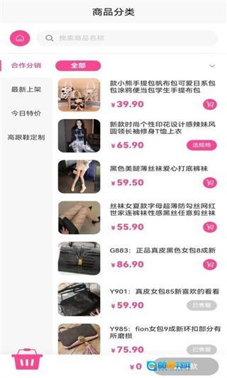 易可闲置社网页版图4