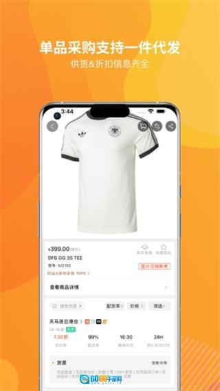 天马运动团购图2