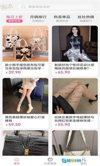 易可闲置社网页版图2