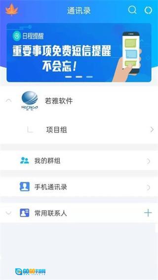 捷务通图3