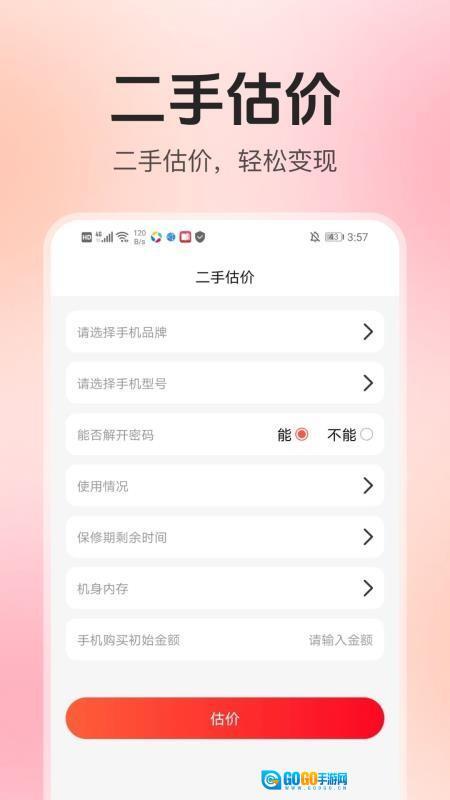 家电器百亿补贴手机版图2