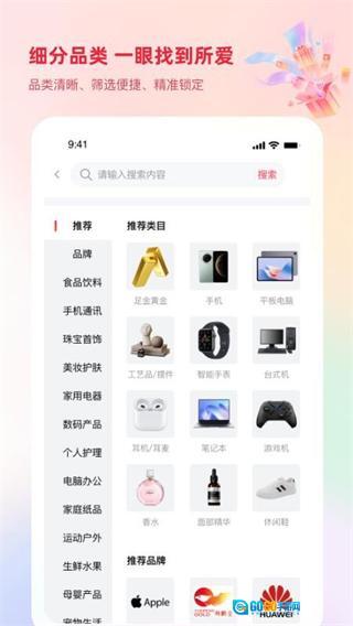捷优品图1