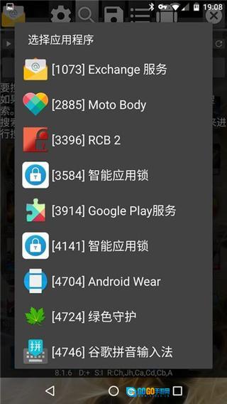 gg修改器中文版图4