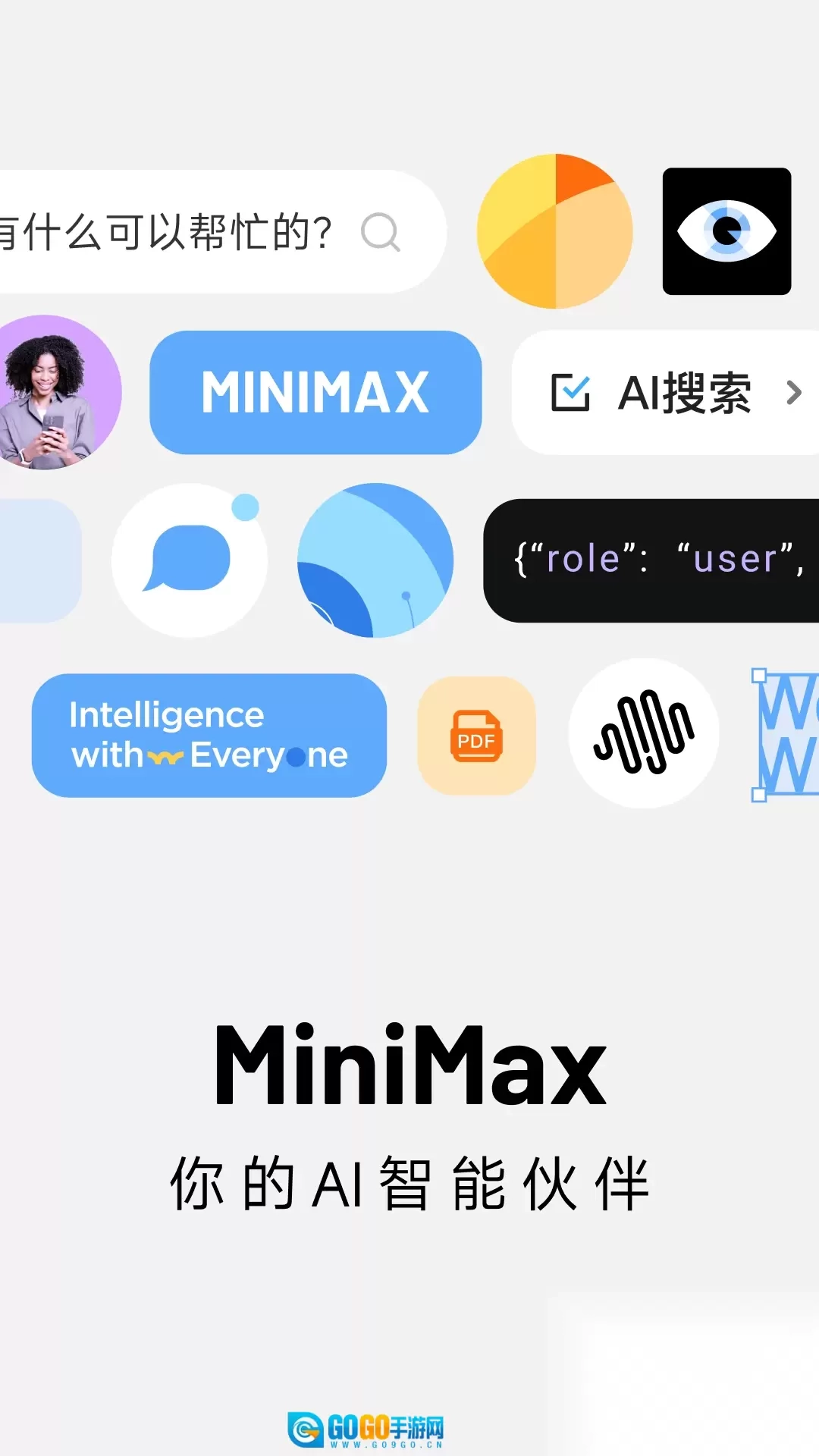 MiniMax正版图4