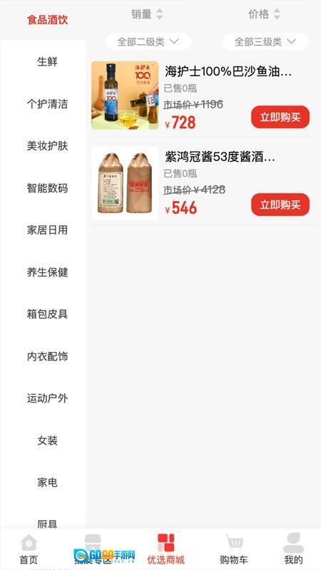 和稷创手机版图2