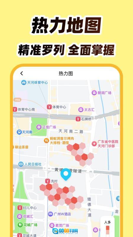 外卖众包团免费版图3