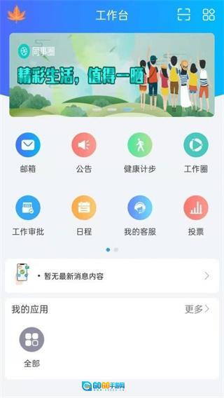 捷务通图2