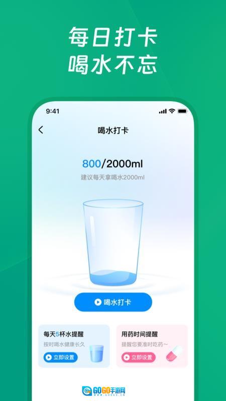 健康轻松走最新版图2