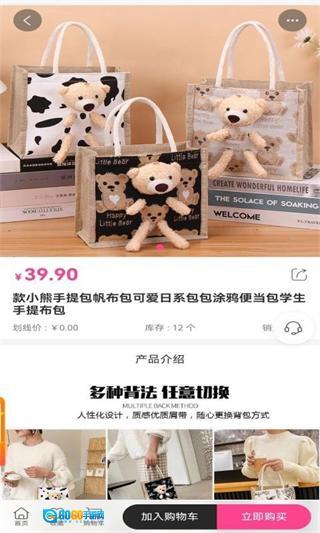 易可闲置社网页版图1