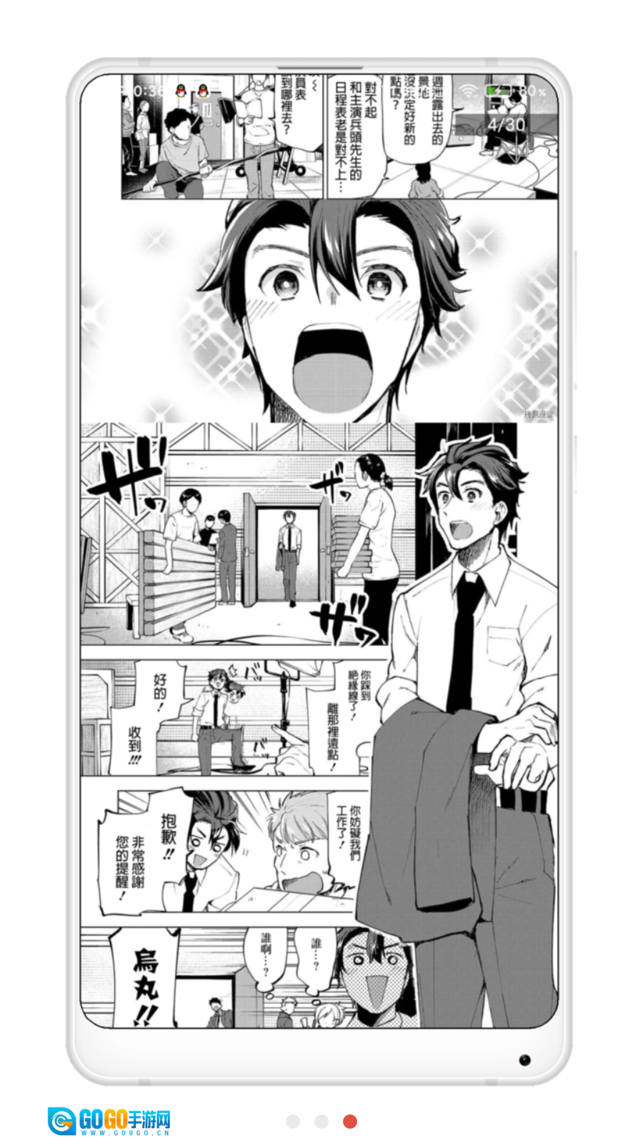 拷贝漫画正版图3