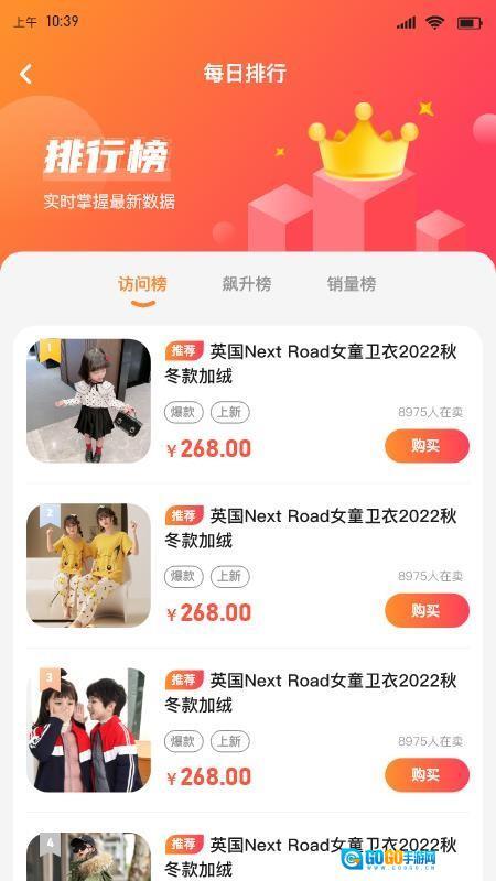 安阳童装货源网手机版图1