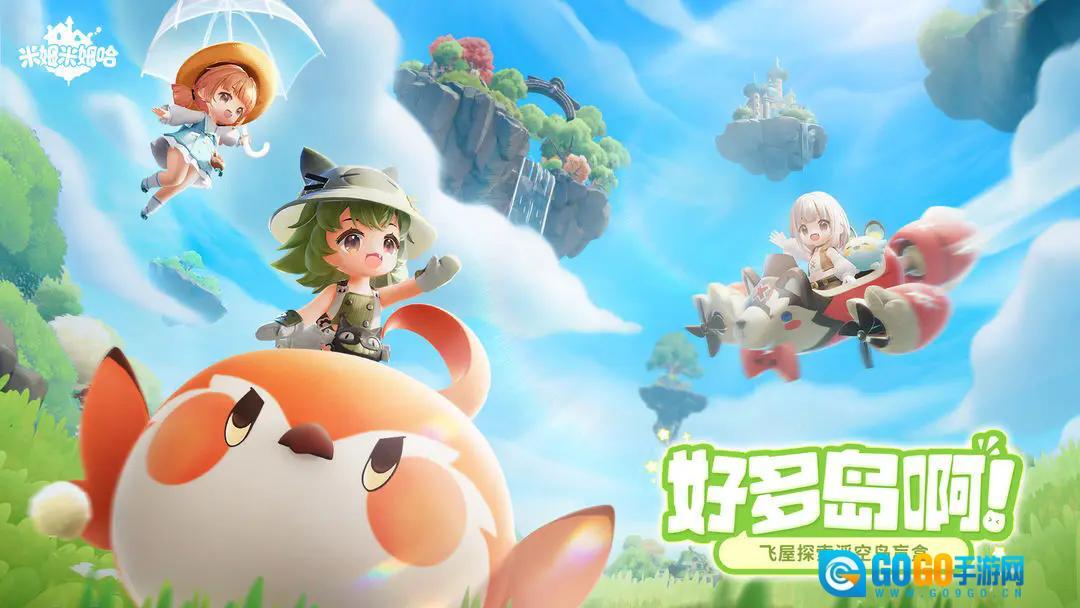 米姆米姆哈免费图3