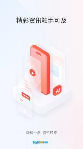 一点资讯免费图4