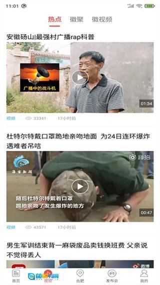 中安新闻客户端图4