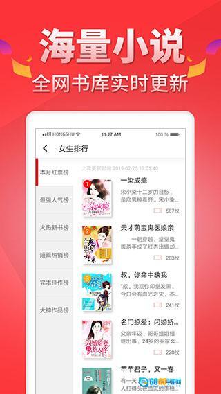 红薯小说入口图1