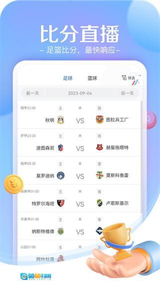 小炮体育直播图3