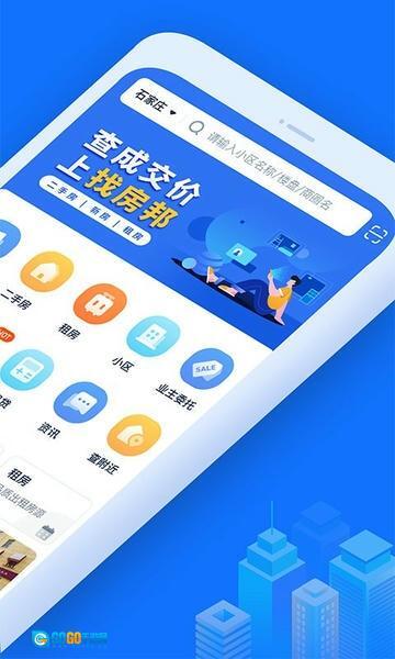 找房邦二手房图2