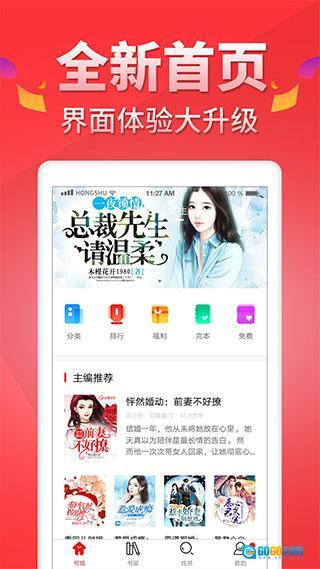 红薯小说入口图2