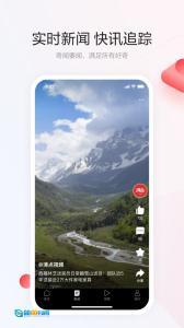 一点资讯网页版图3