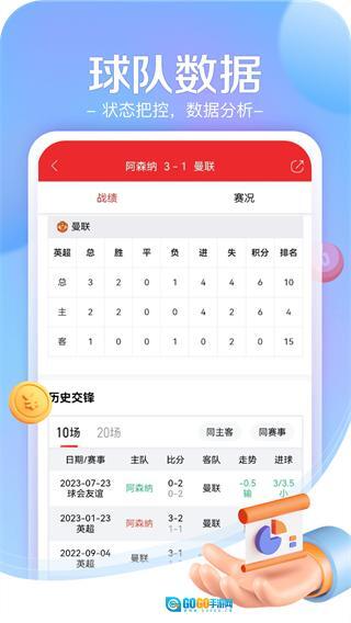 小炮体育直播图4