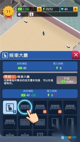 空闲火车帝国大亨图2