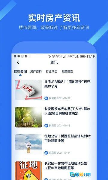 找房邦二手房图4