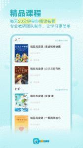 英语读书软件图3