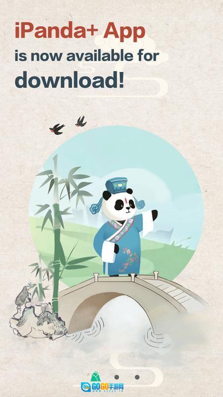 iPanda图2