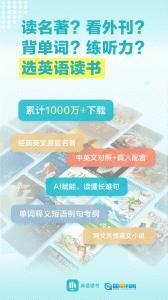 英语读书软件图1