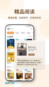 萝卜阅读最新版图4