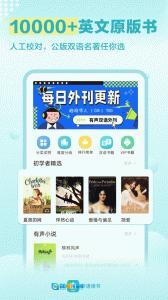 英语读书软件图4
