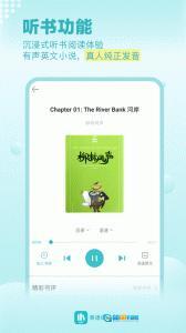 英语读书软件图2