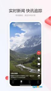 一点资讯免费图3