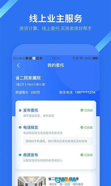 找房邦二手房图3