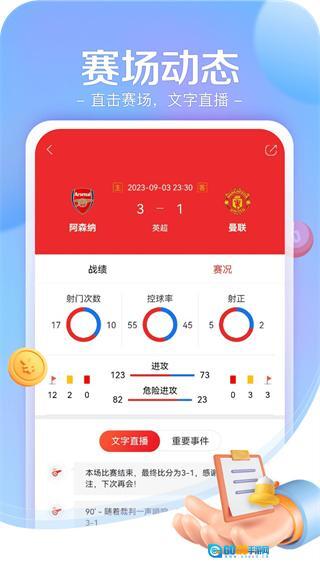 小炮体育直播图2