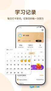 萝卜阅读最新版图2