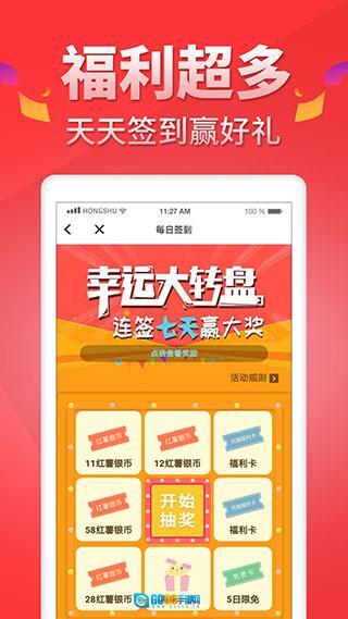 红薯小说入口图3