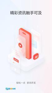 一点资讯网页版图4