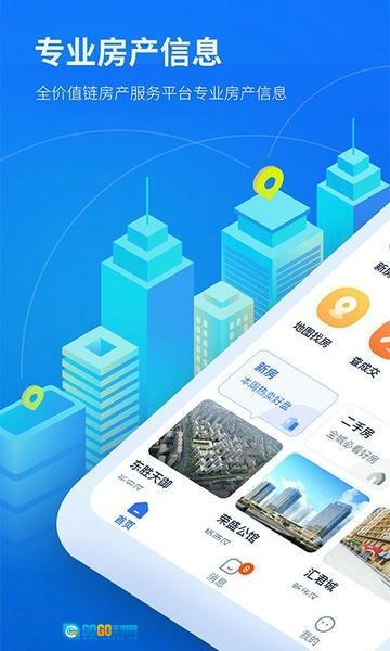 找房邦二手房图1