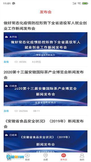 中安新闻客户端图1