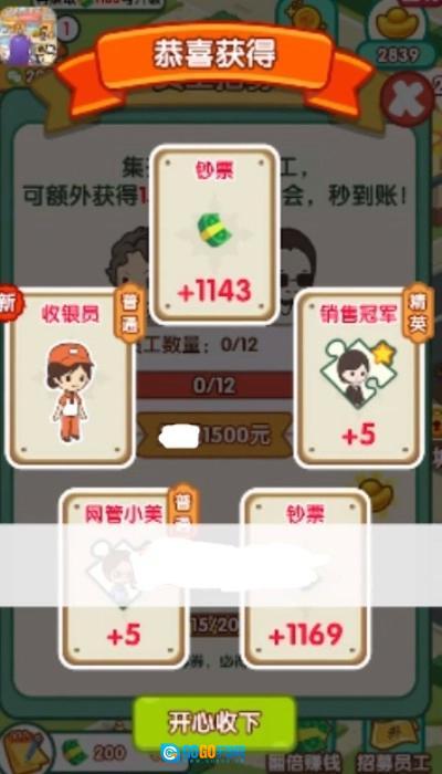 小城幸福生活图2