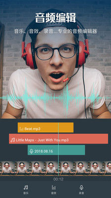 万兴喵影手机版图3